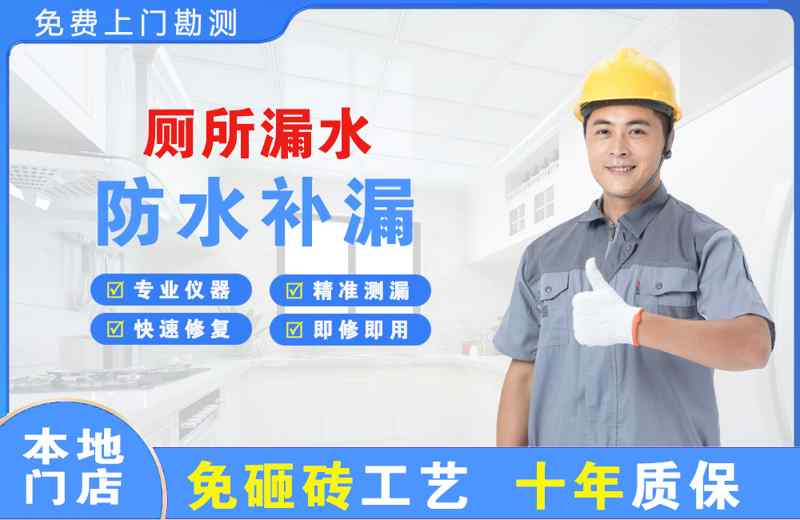 蒙自厕所漏水维修